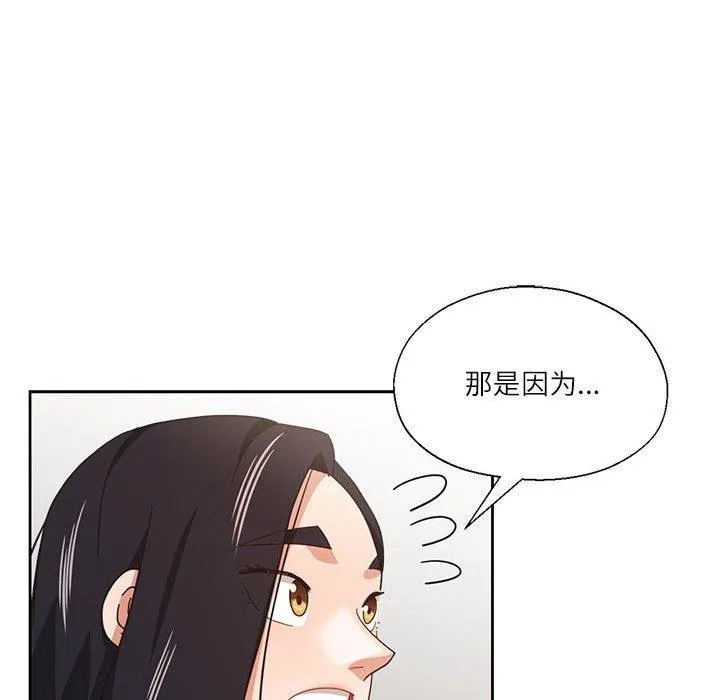 我的傻瓜男友-第11話 - 图片 68