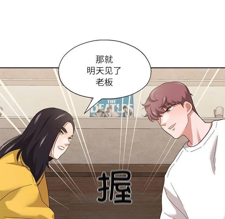 我的傻瓜男友-第11話 - 图片 71
