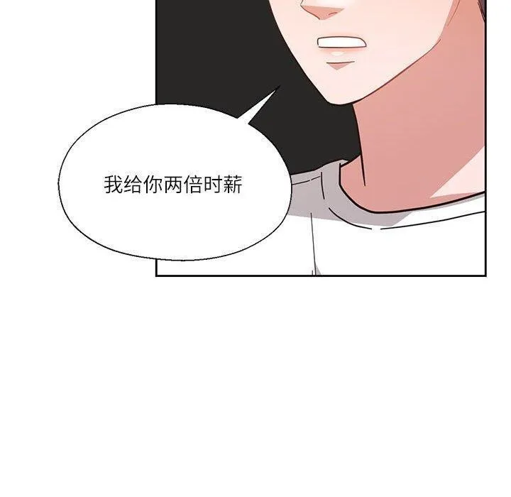 我的傻瓜男友第11話