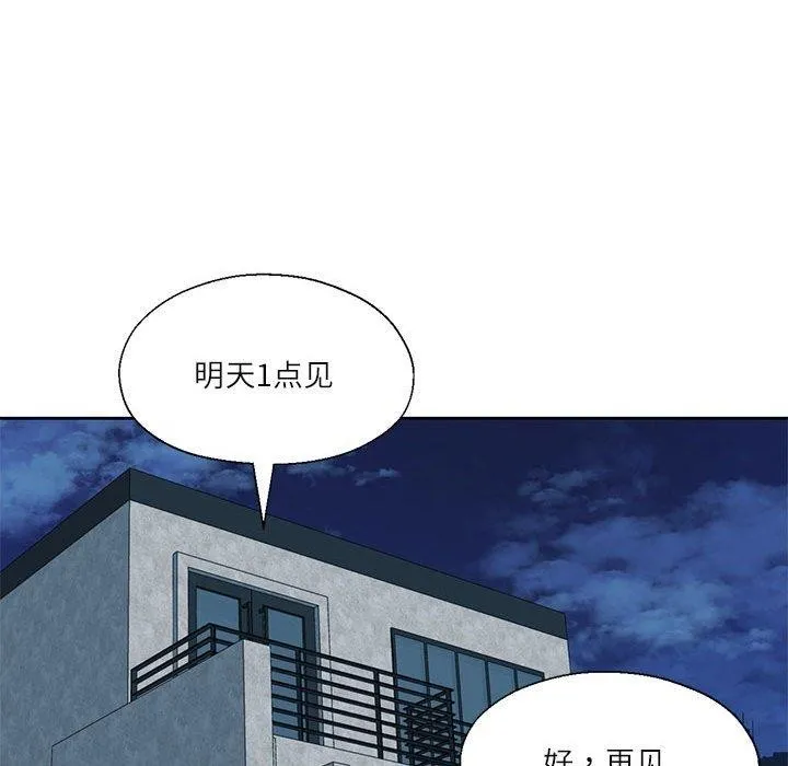 我的傻瓜男友-第11話 - 图片 73