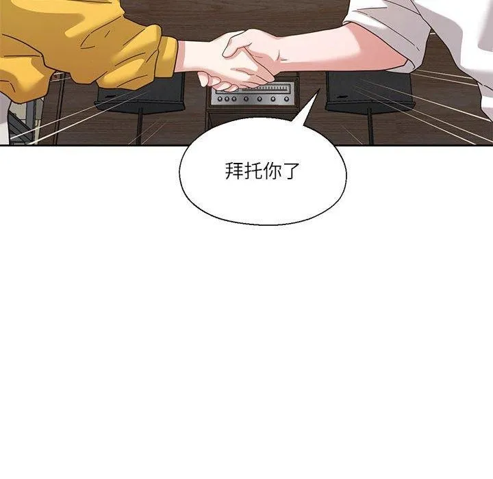我的傻瓜男友-第11話 - 图片 72