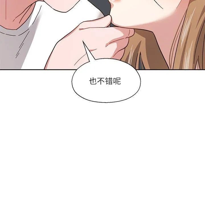 我的傻瓜男友第11話