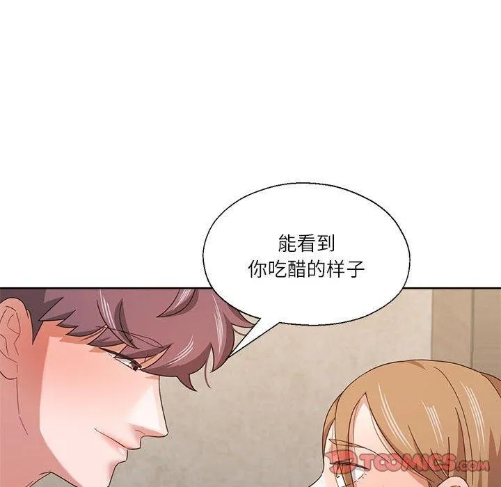 我的傻瓜男友第11話