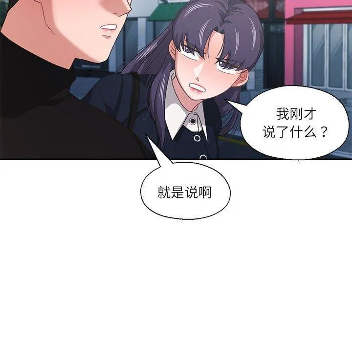 我的傻瓜男友-第11話 - 图片 92