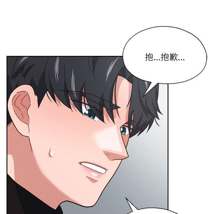 我的傻瓜男友第11話