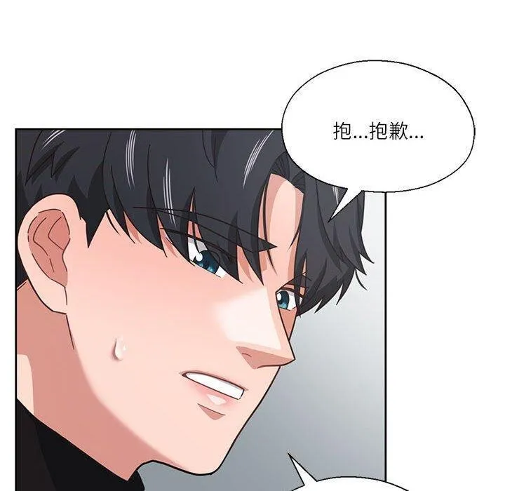 我的傻瓜男友-第11話 - 图片 100