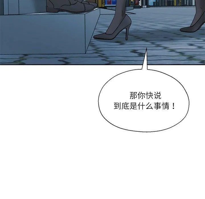 我的傻瓜男友-第11話 - 图片 113
