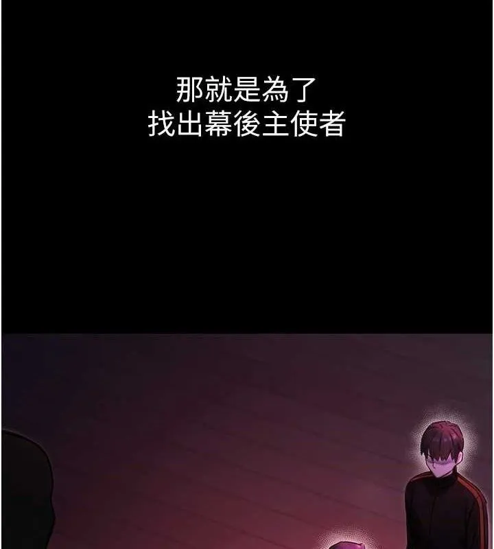 公务员的桃色副业-第17話-調教傲慢女的SM大法 - 图片 7