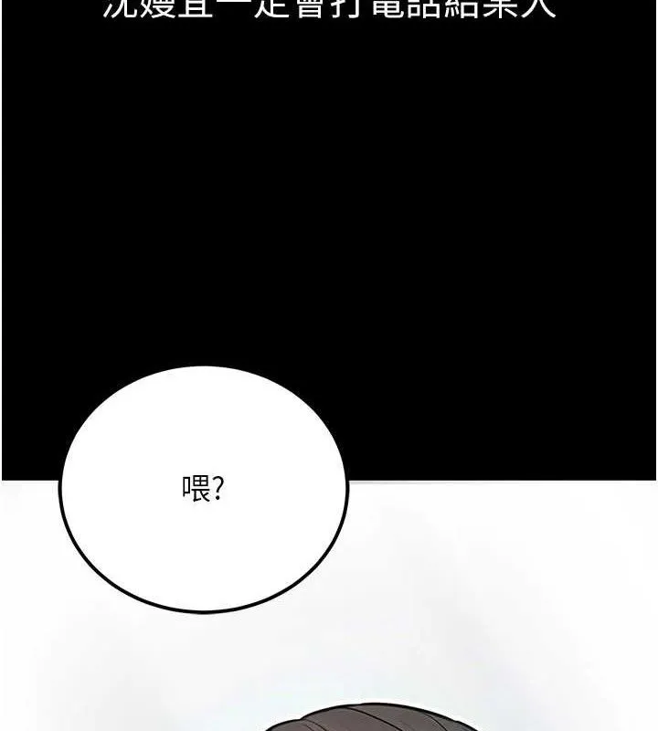 公务员的桃色副业-第17話-調教傲慢女的SM大法 - 图片 10