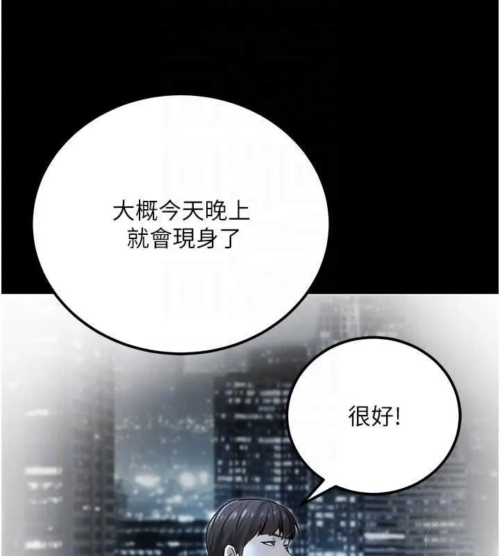公务员的桃色副业-第17話-調教傲慢女的SM大法 - 图片 21