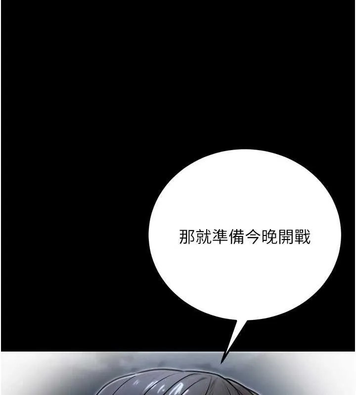 公务员的桃色副业-第17話-調教傲慢女的SM大法 - 图片 23