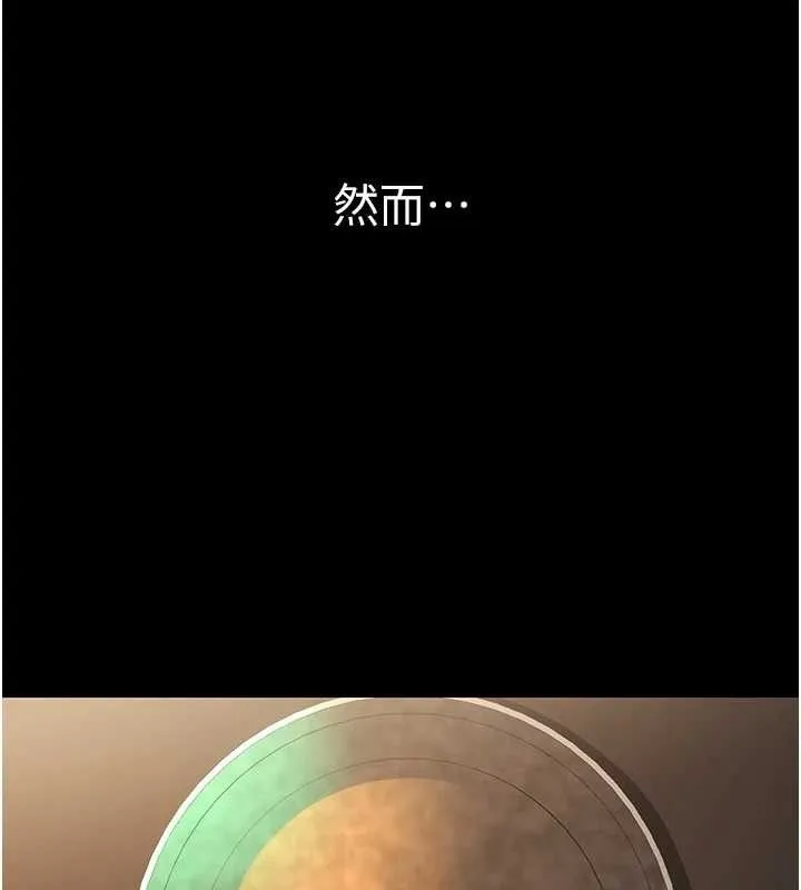 公务员的桃色副业-第17話-調教傲慢女的SM大法 - 图片 25