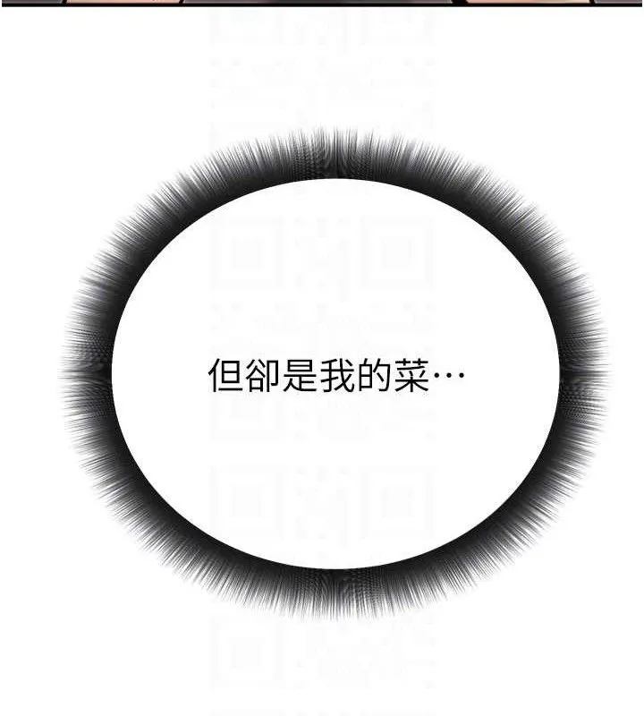 公务员的桃色副业-第17話-調教傲慢女的SM大法 - 图片 35