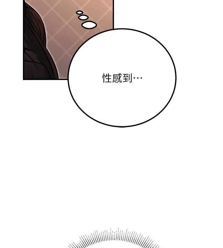 公务员的桃色副业-第17話-調教傲慢女的SM大法 - 图片 45