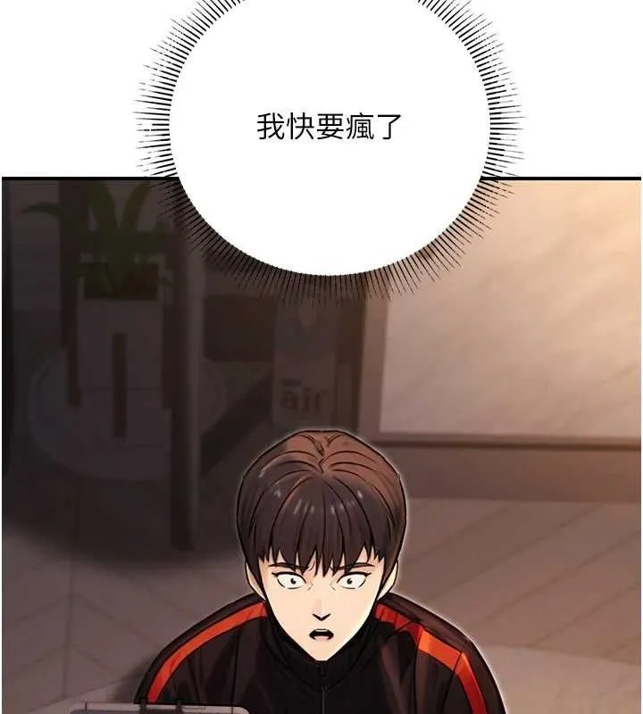 公务员的桃色副业-第17話-調教傲慢女的SM大法 - 图片 46