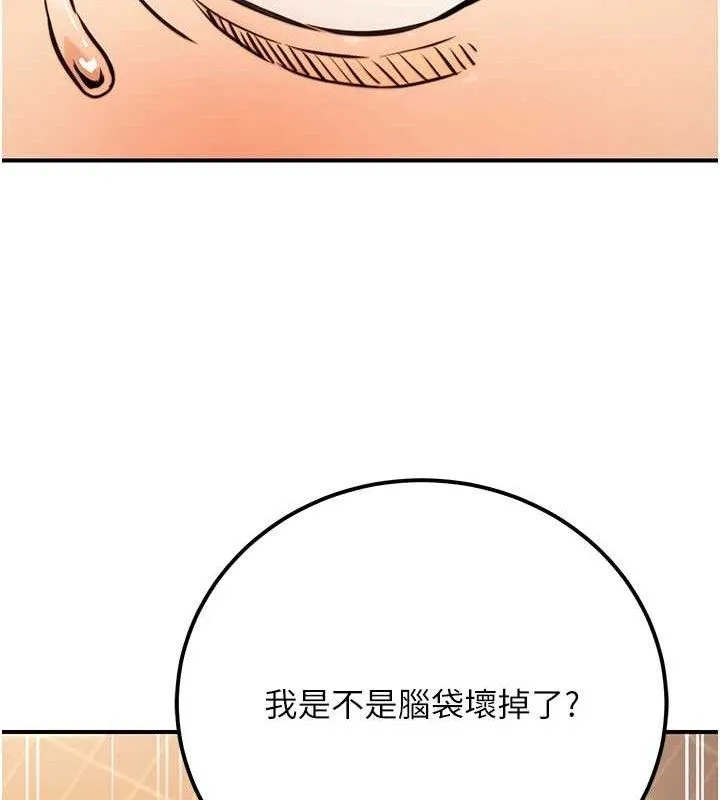公务员的桃色副业-第17話-調教傲慢女的SM大法 - 图片 69