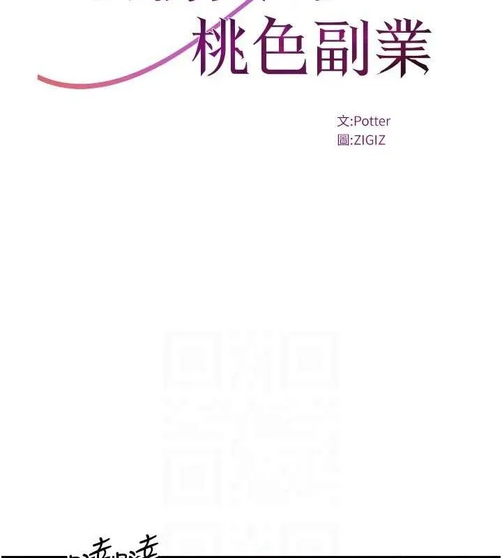 公务员的桃色副业-第17話-調教傲慢女的SM大法 - 图片 77