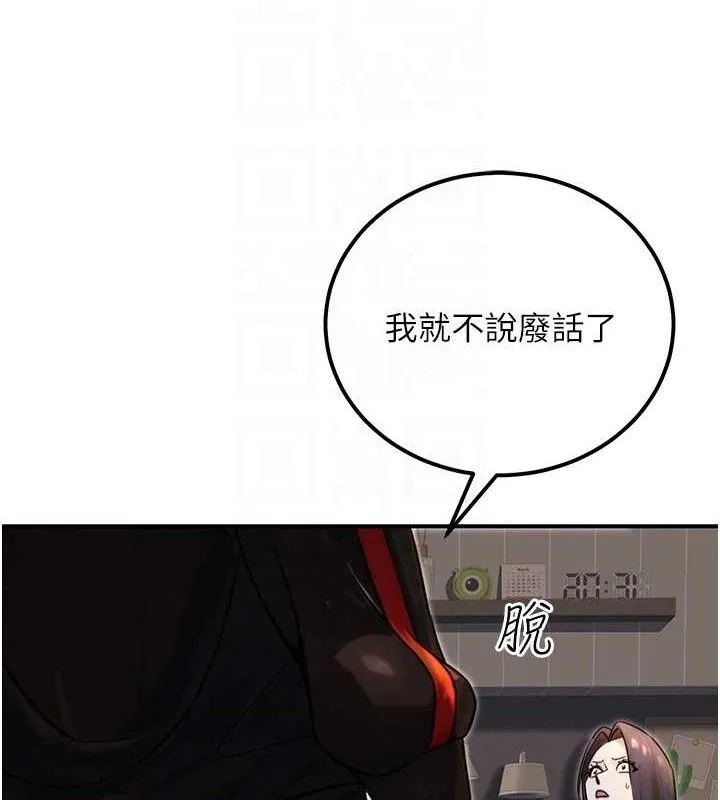 公务员的桃色副业-第17話-調教傲慢女的SM大法 - 图片 87