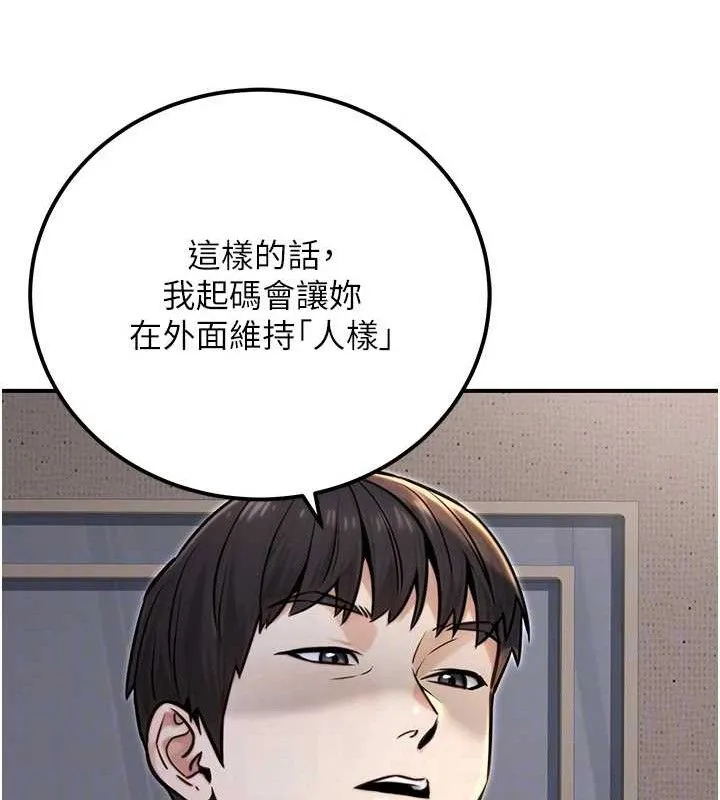 公务员的桃色副业-第17話-調教傲慢女的SM大法 - 图片 92