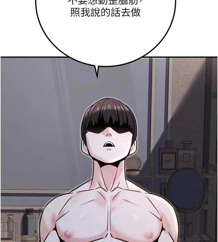 公务员的桃色副业-第17話-調教傲慢女的SM大法 - 图片 89