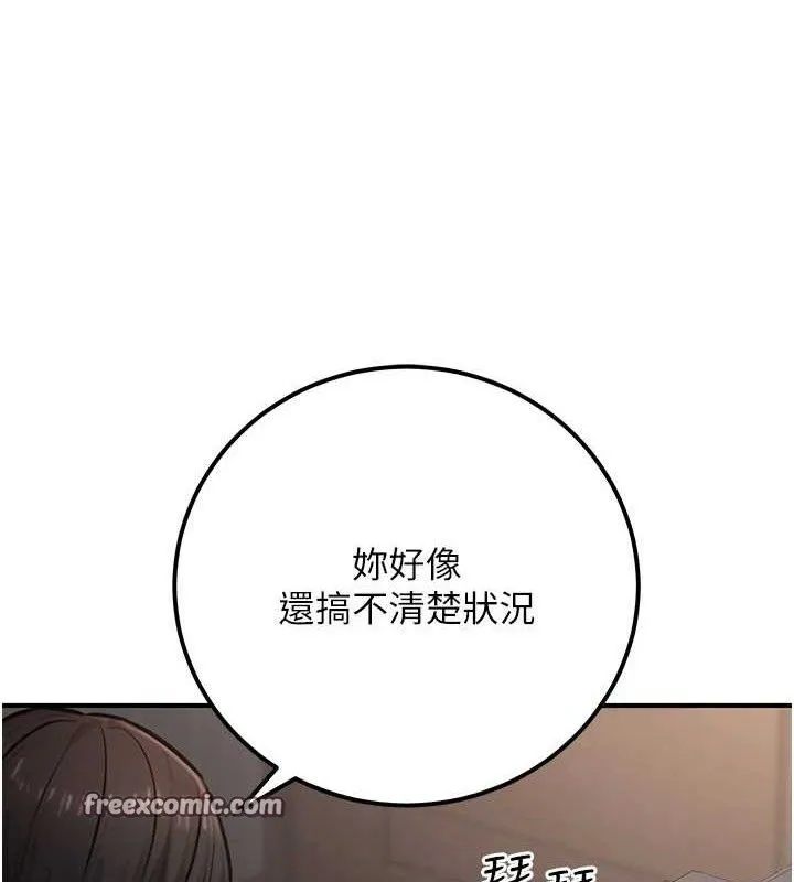 公务员的桃色副业-第17話-調教傲慢女的SM大法 - 图片 98