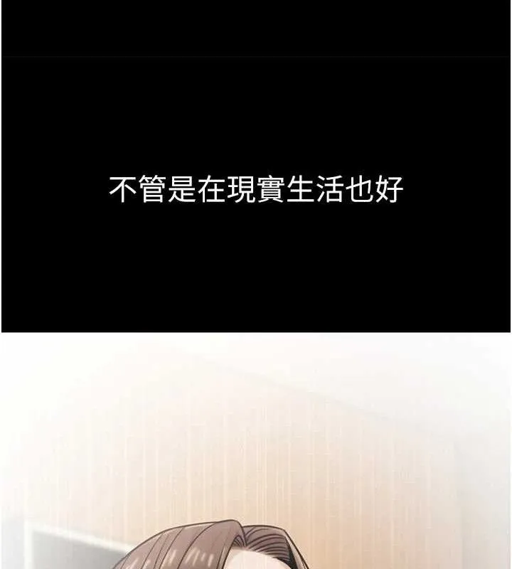 公务员的桃色副业-第17話-調教傲慢女的SM大法 - 图片 111