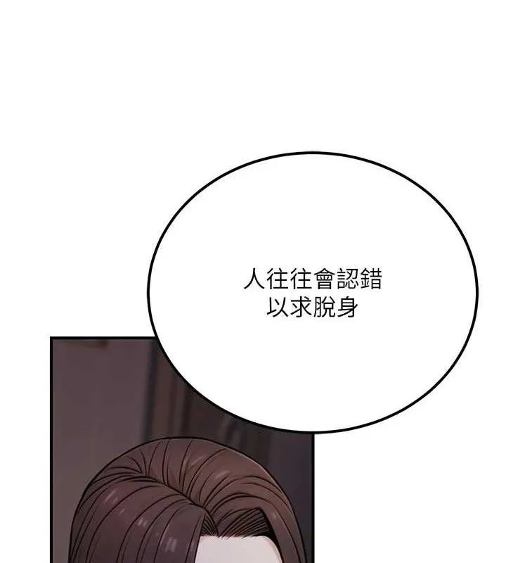 公务员的桃色副业-第17話-調教傲慢女的SM大法 - 图片 129