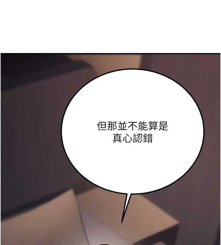 公務員的桃色副業第17話-調教傲慢女的SM大法