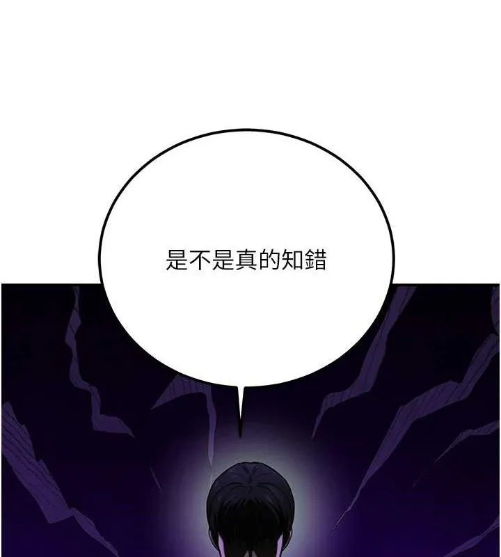 公务员的桃色副业-第17話-調教傲慢女的SM大法 - 图片 134