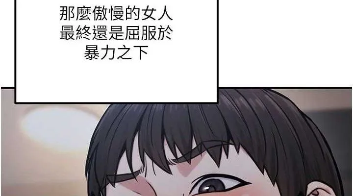 公务员的桃色副业-第17話-調教傲慢女的SM大法 - 图片 152