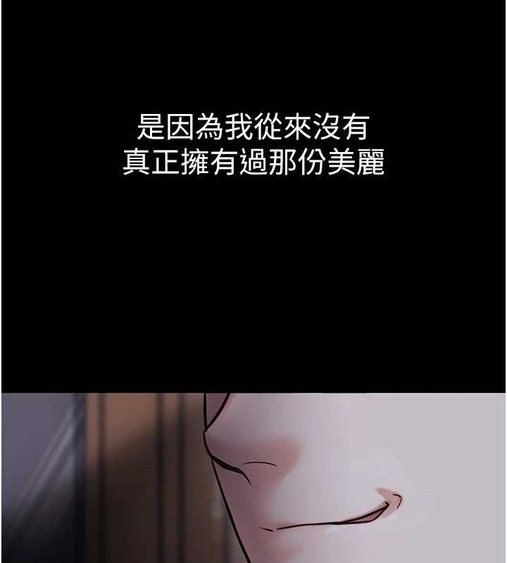 公务员的桃色副业第17話-調教傲慢女的SM大法