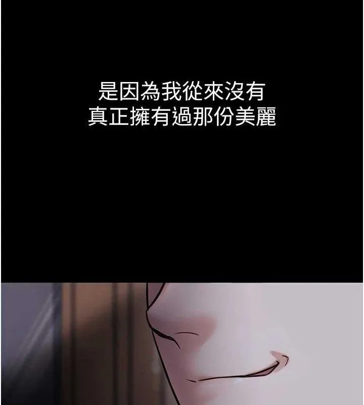 公务员的桃色副业-第17話-調教傲慢女的SM大法 - 图片 166