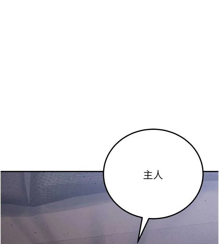 公务员的桃色副业-第17話-調教傲慢女的SM大法 - 图片 175