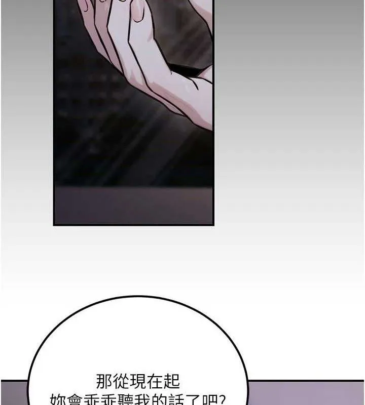 公务员的桃色副业-第17話-調教傲慢女的SM大法 - 图片 170