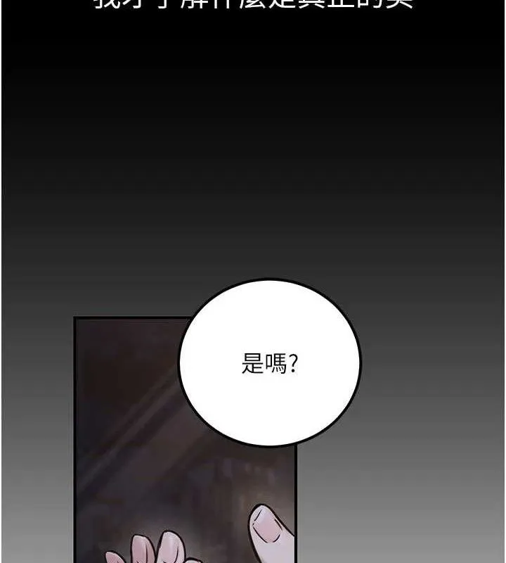公務員的桃色副業第17話-調教傲慢女的SM大法