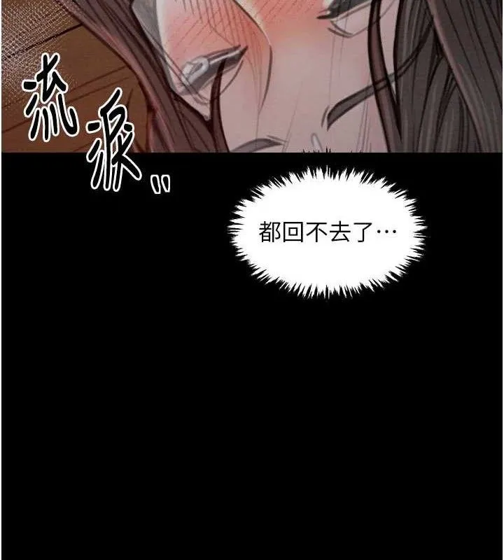 最强家丁-第37話-酒館老闆娘的待客之道 - 图片 2