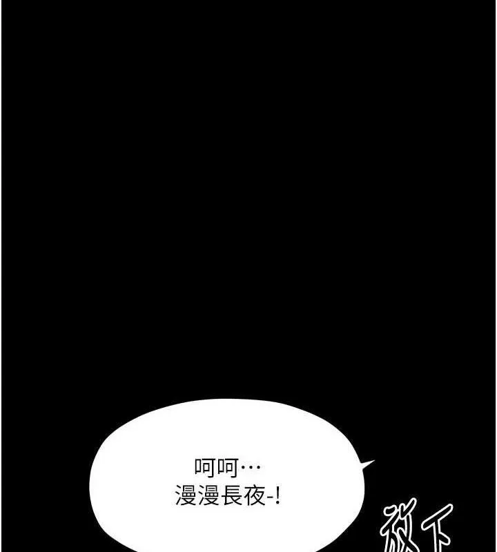 最强家丁-第37話-酒館老闆娘的待客之道 - 图片 3