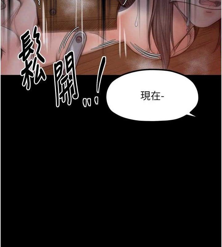 最强家丁第37話-酒館老闆娘的待客之道