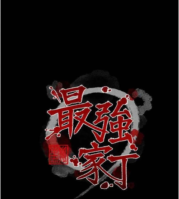 最强家丁-第37話-酒館老闆娘的待客之道 - 图片 12
