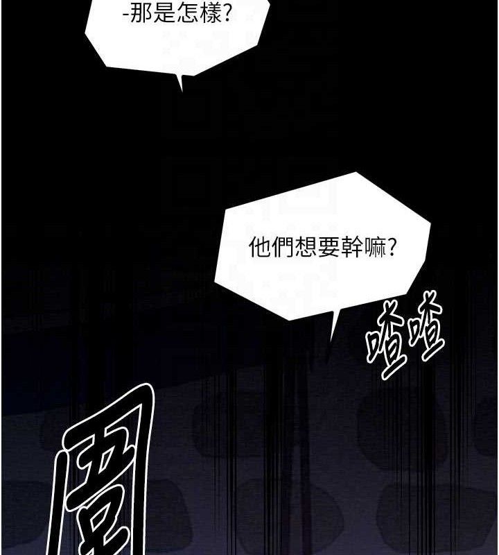 最强家丁第37話-酒館老闆娘的待客之道