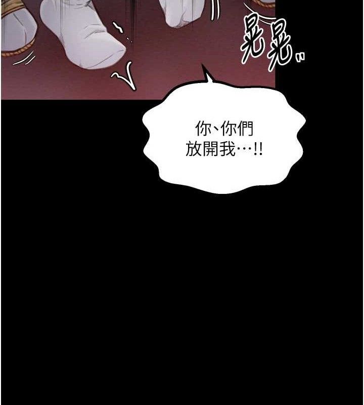 最强家丁第37話-酒館老闆娘的待客之道