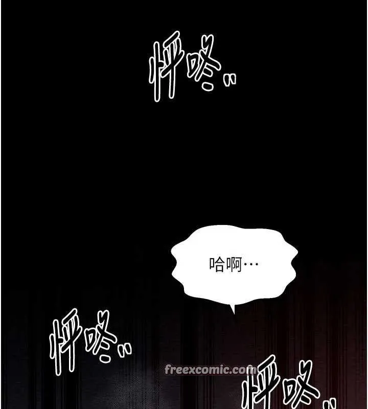 最強家丁第37話-酒館老闆娘的待客之道