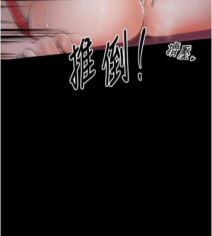 最強家丁第37話-酒館老闆娘的待客之道