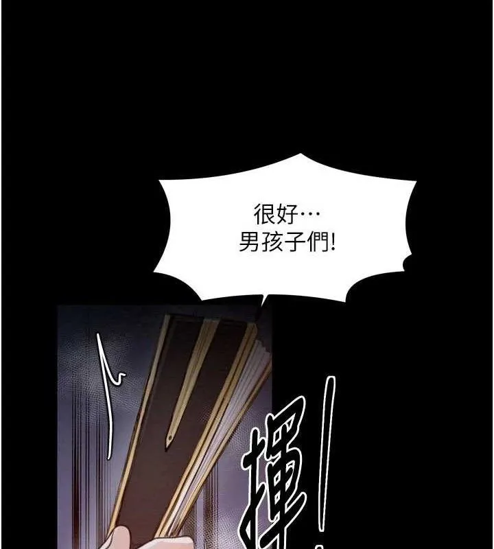 最强家丁-第37話-酒館老闆娘的待客之道 - 图片 44
