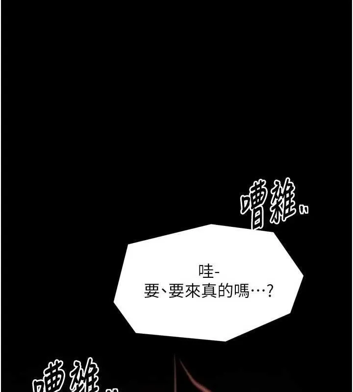 最强家丁-第37話-酒館老闆娘的待客之道 - 图片 51