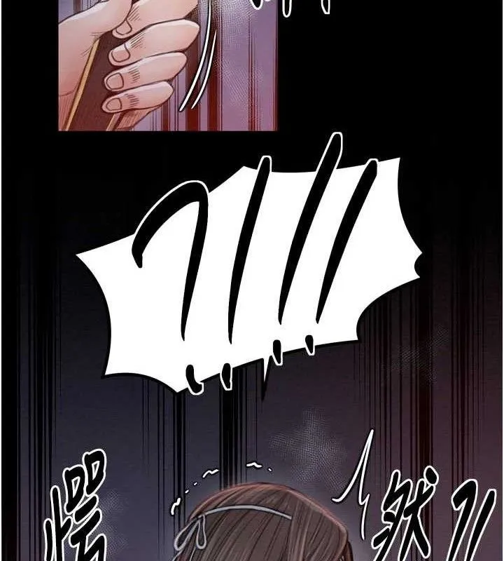 最強家丁第37話-酒館老闆娘的待客之道