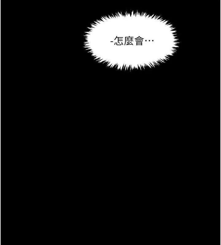 最强家丁-第37話-酒館老闆娘的待客之道 - 图片 50