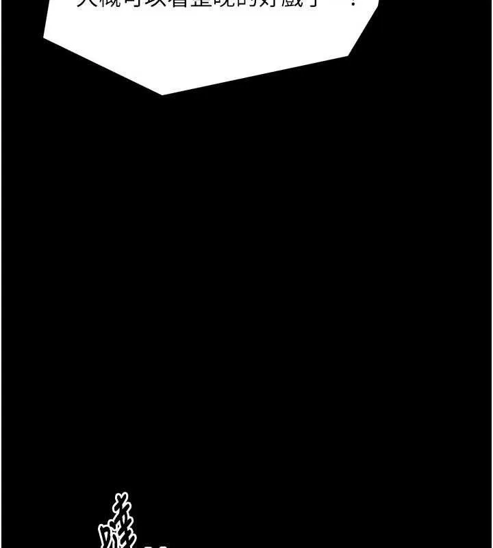 最强家丁-第37話-酒館老闆娘的待客之道 - 图片 54