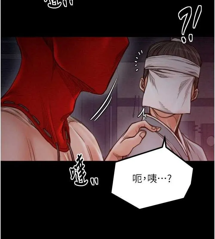 最强家丁-第37話-酒館老闆娘的待客之道 - 图片 55