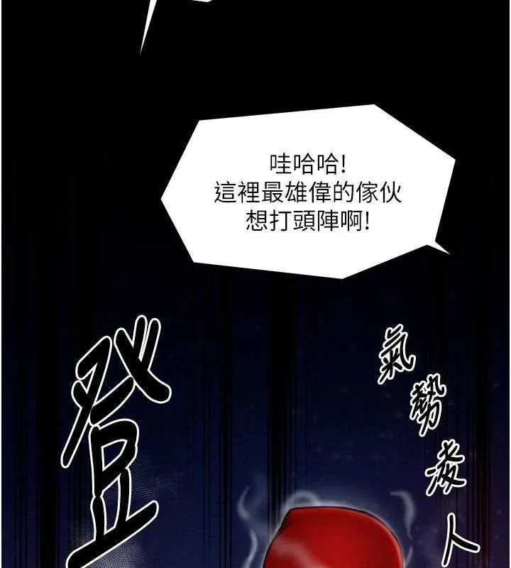 最強家丁第37話-酒館老闆娘的待客之道